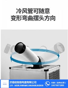 食品廠如何選擇工業(yè)冷氣機(jī)？濟(jì)南廠家與沂源產(chǎn)品在線咨詢?nèi)ヂ? />
</a>
<span><a href=